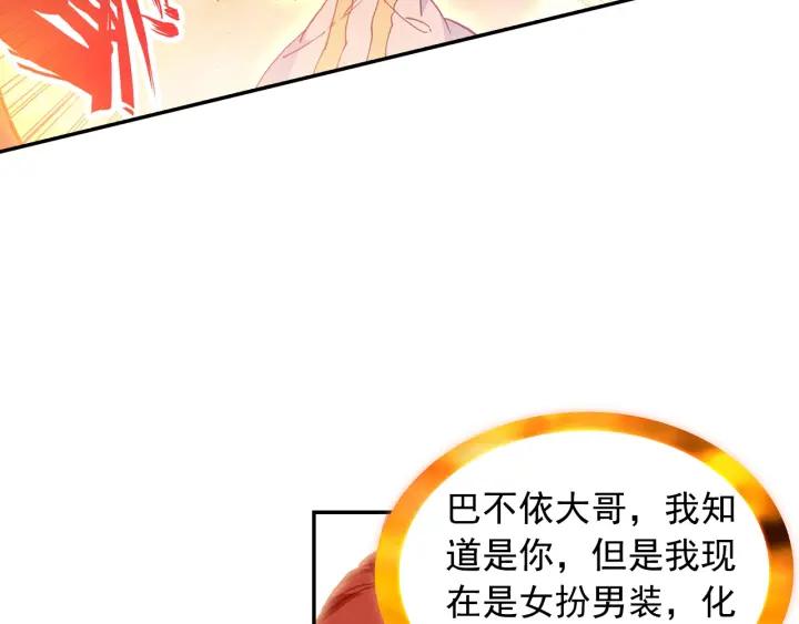 善良的阿呆88话 死灰复燃（下）