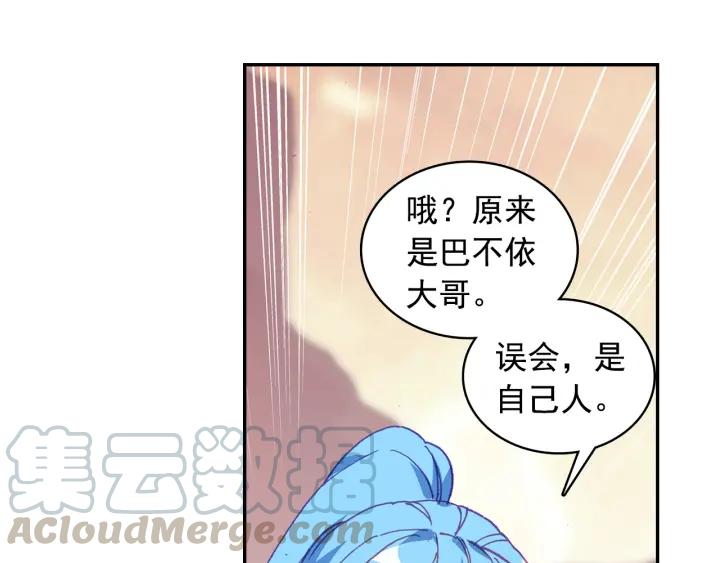 善良的阿呆88话 死灰复燃（下）