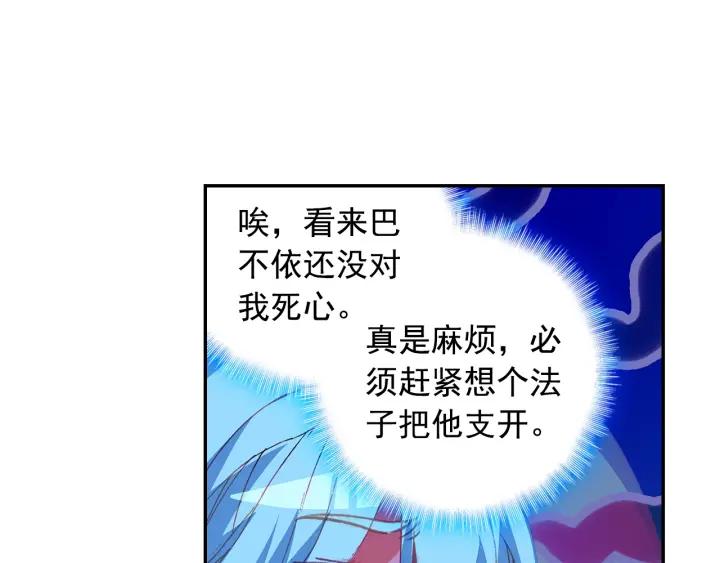 善良的阿呆88话 死灰复燃（下）
