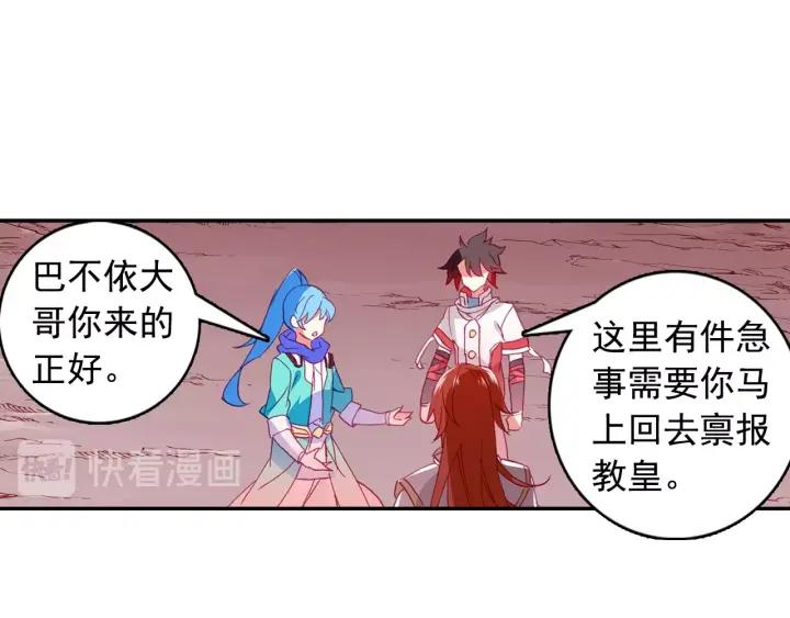 善良的阿呆88话 死灰复燃（下）
