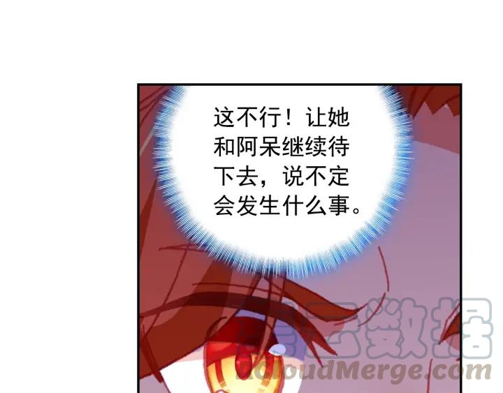 善良的阿呆88话 死灰复燃（下）