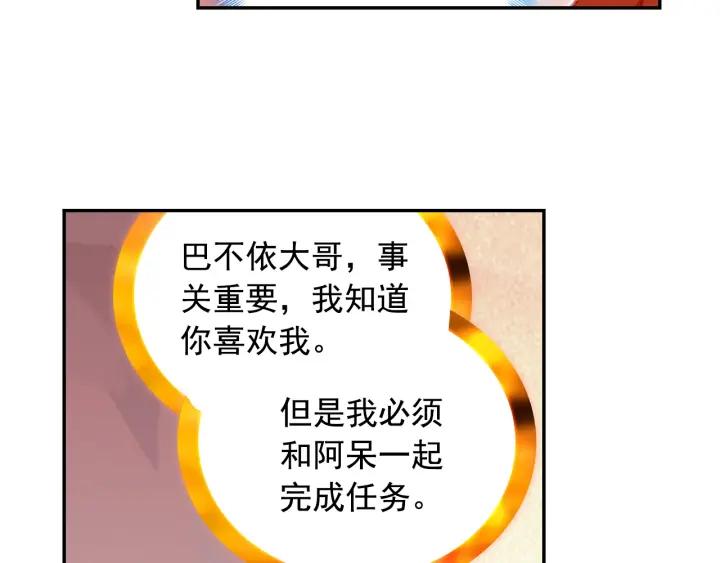 善良的阿呆88话 死灰复燃（下）