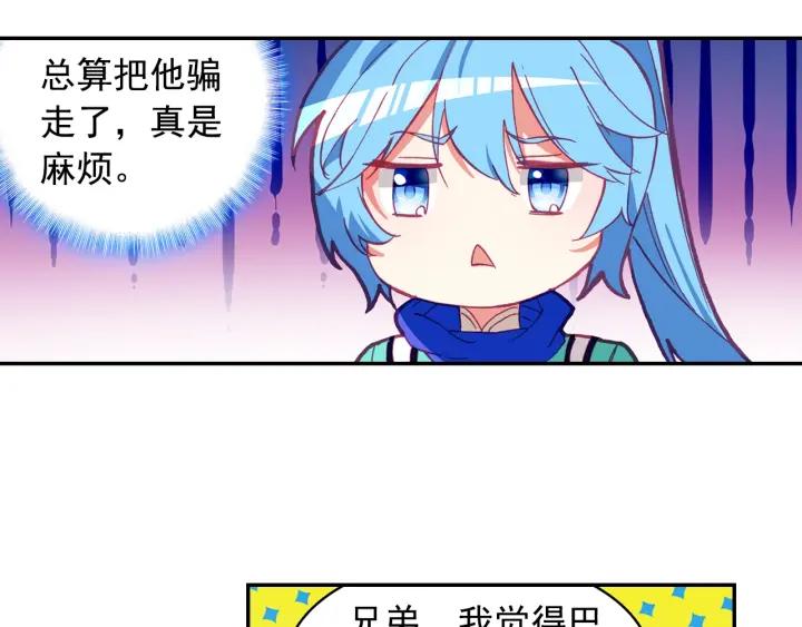 善良的阿呆88话 死灰复燃（下）