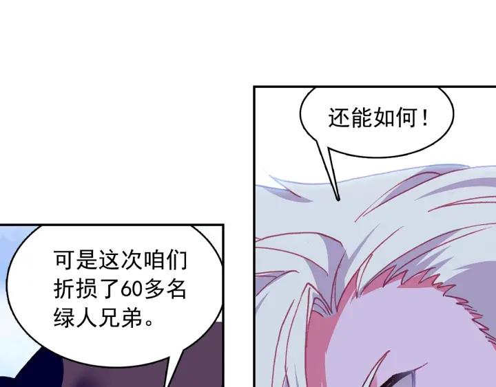 善良的阿呆89话 心如刀割（上）