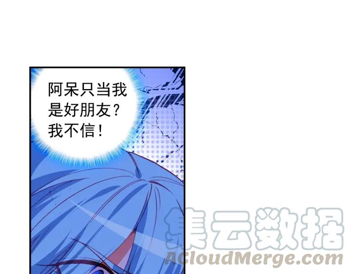 善良的阿呆89话 心如刀割（上）