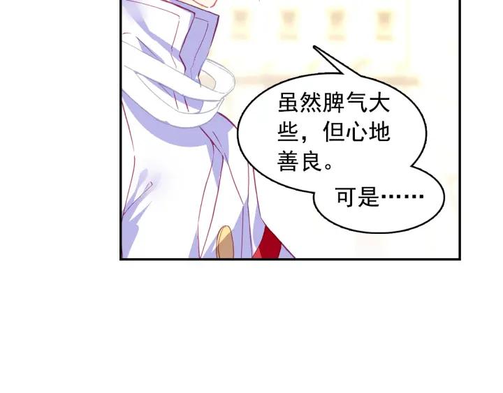 善良的阿呆89话 心如刀割（上）
