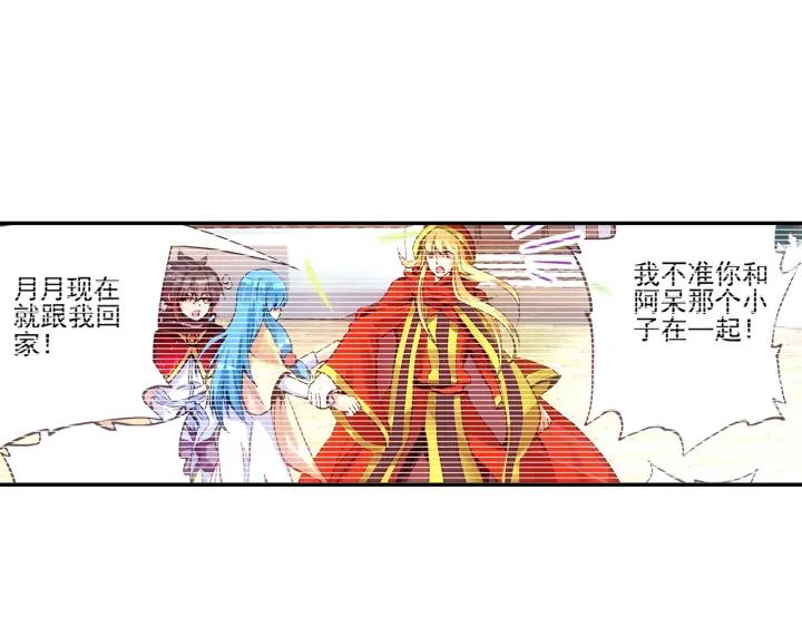 善良的阿呆89话 心如刀割（上）