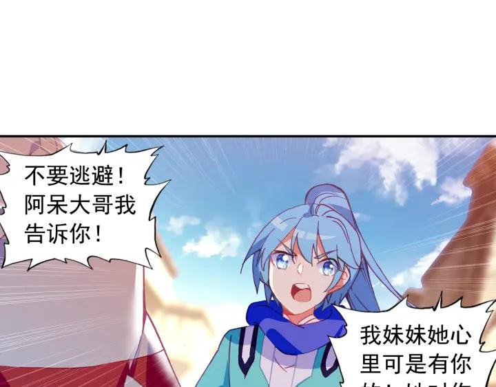 善良的阿呆89话 心如刀割（上）