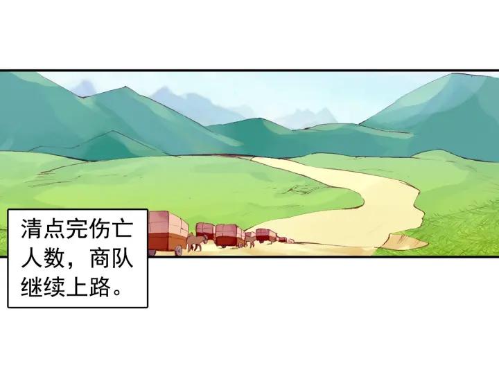 善良的阿呆89话 心如刀割（上）