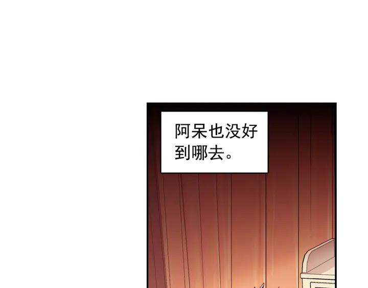 善良的阿呆89话 心如刀割（下）