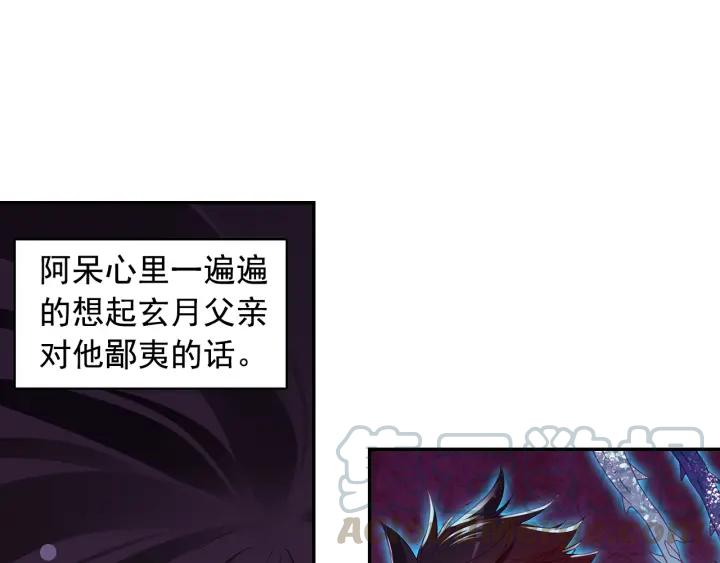 善良的阿呆89话 心如刀割（下）