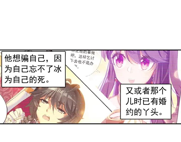 善良的阿呆89话 心如刀割（下）