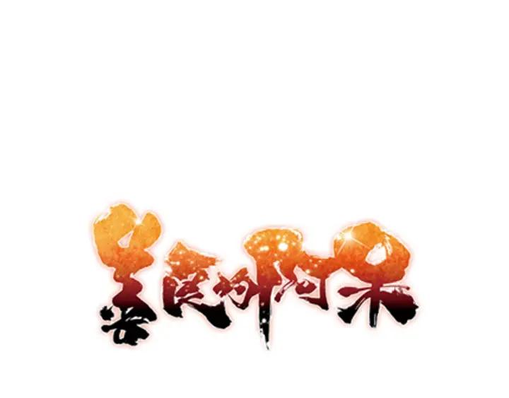 善良的阿呆91话 工会之争（上）