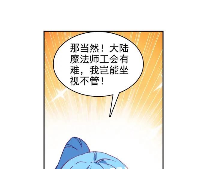 善良的阿呆91话 工会之争（下）