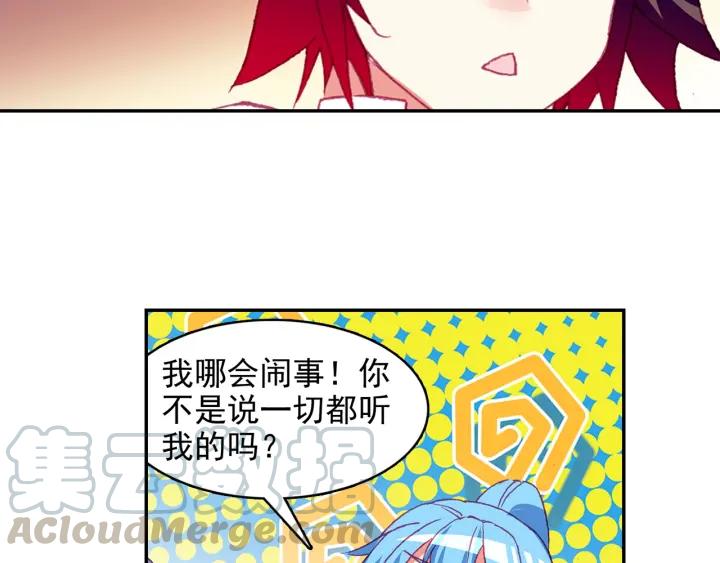 善良的阿呆91话 工会之争（下）