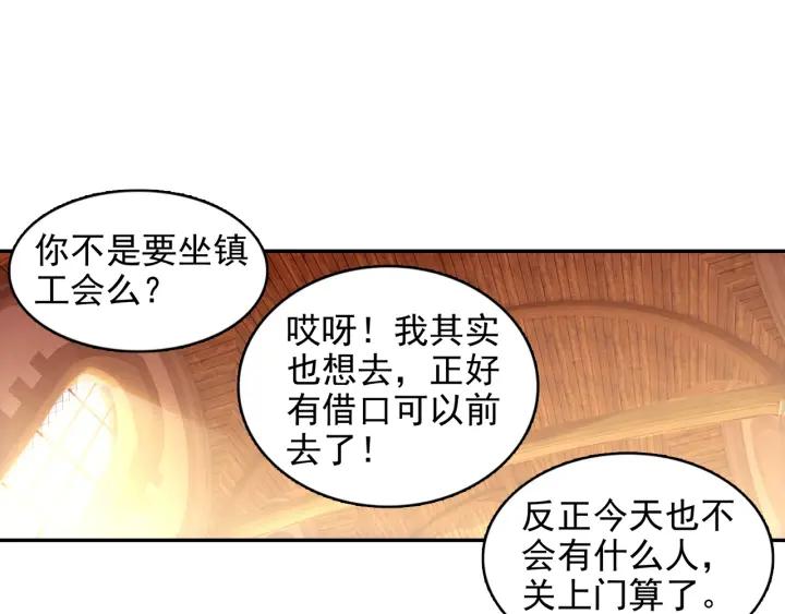 善良的阿呆91话 工会之争（下）