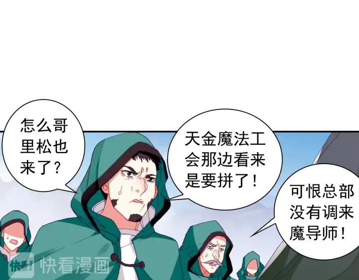 善良的阿呆92话 会长之战（上）