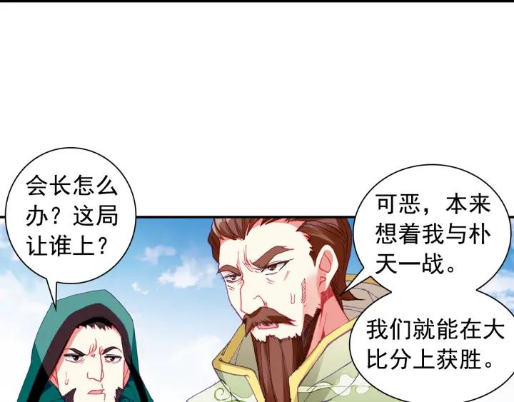 善良的阿呆92话 会长之战（上）