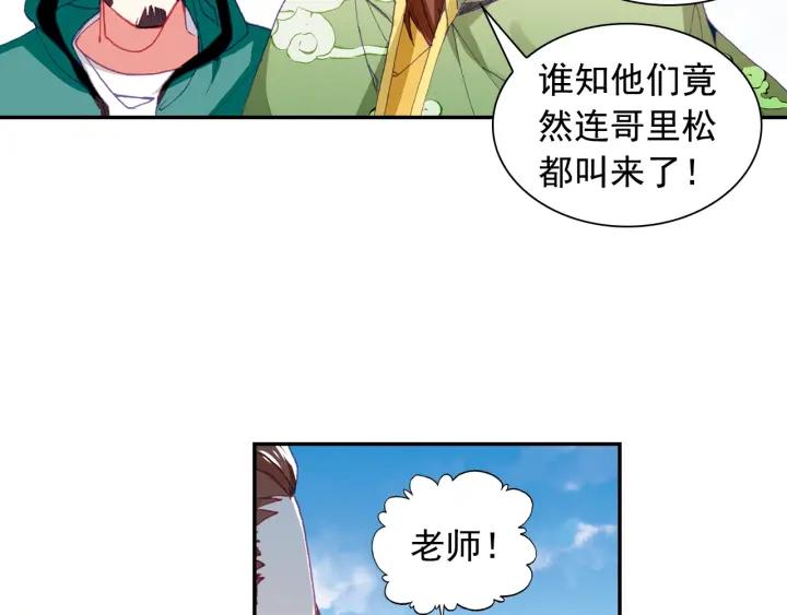 善良的阿呆92话 会长之战（上）