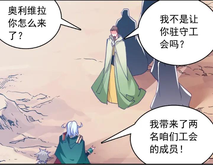 善良的阿呆92话 会长之战（上）