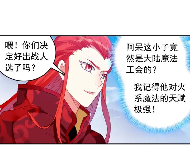 善良的阿呆92话 会长之战（上）