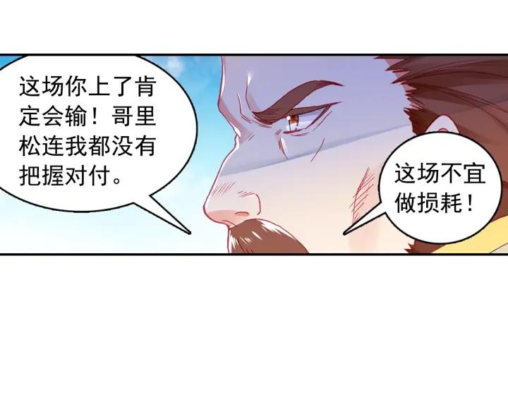 善良的阿呆92话 会长之战（上）