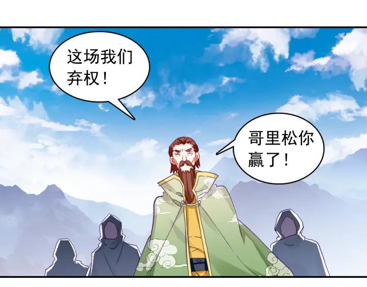 善良的阿呆92话 会长之战（上）
