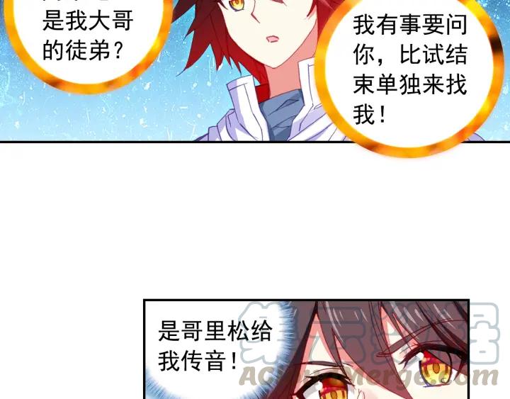 善良的阿呆92话 会长之战（上）
