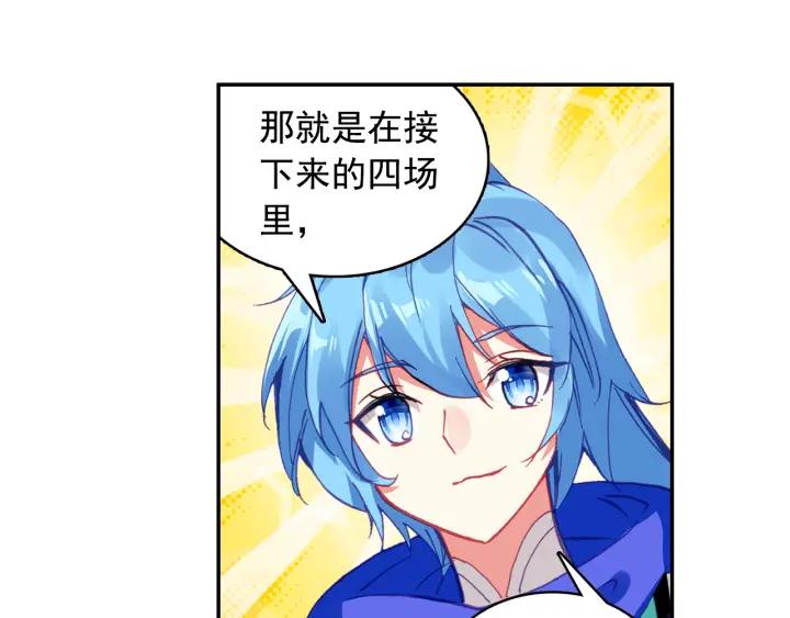 善良的阿呆92话 会长之战（上）