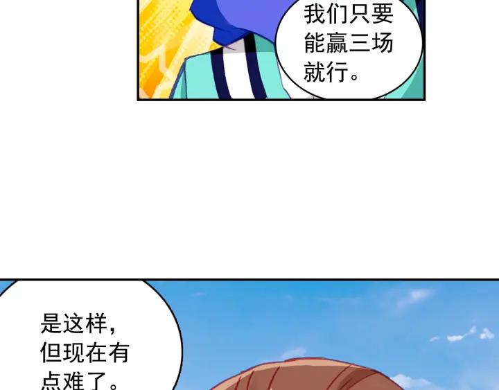 善良的阿呆92话 会长之战（上）