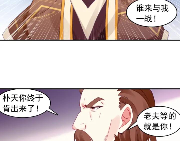 善良的阿呆92话 会长之战（上）