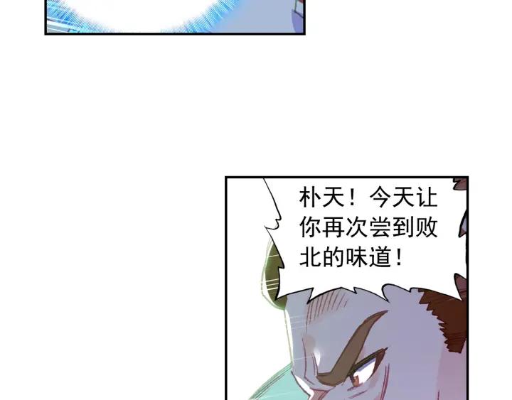 善良的阿呆92话 会长之战（下）