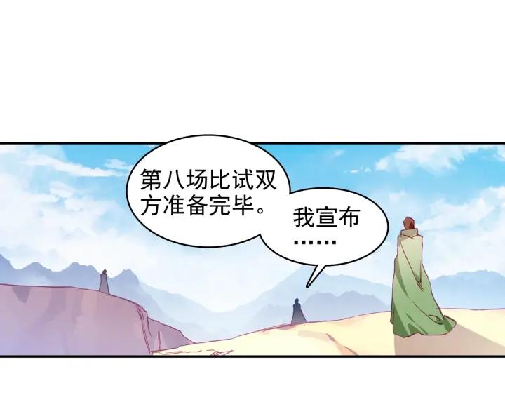 善良的阿呆92话 会长之战（下）