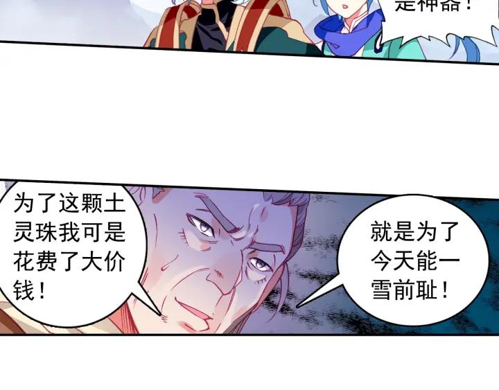 善良的阿呆92话 会长之战（下）