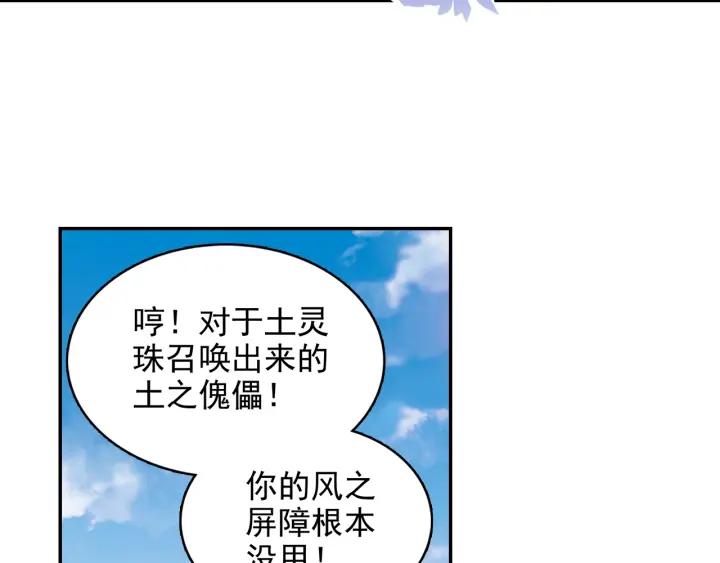善良的阿呆92话 会长之战（下）