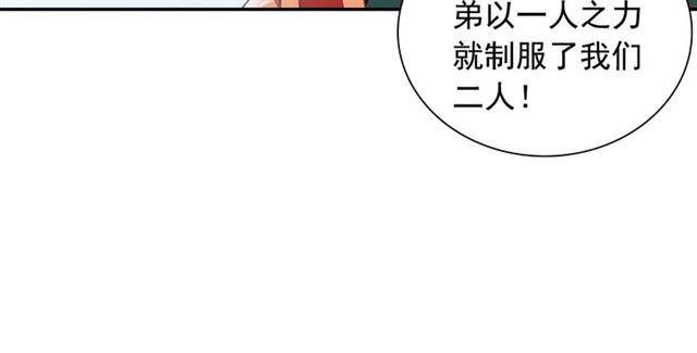 善良的阿呆93话 风神之刃（上）