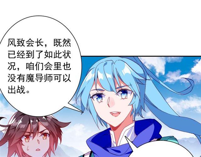 善良的阿呆93话 风神之刃（上）