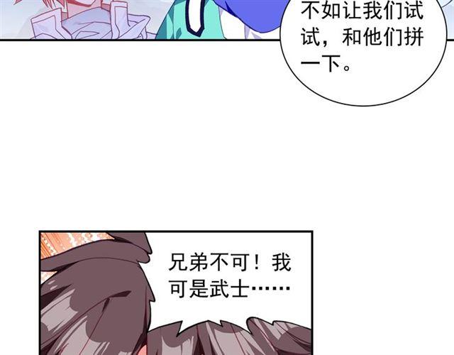善良的阿呆93话 风神之刃（上）