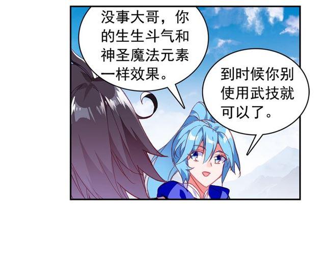 善良的阿呆93话 风神之刃（上）
