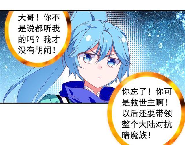 善良的阿呆93话 风神之刃（上）