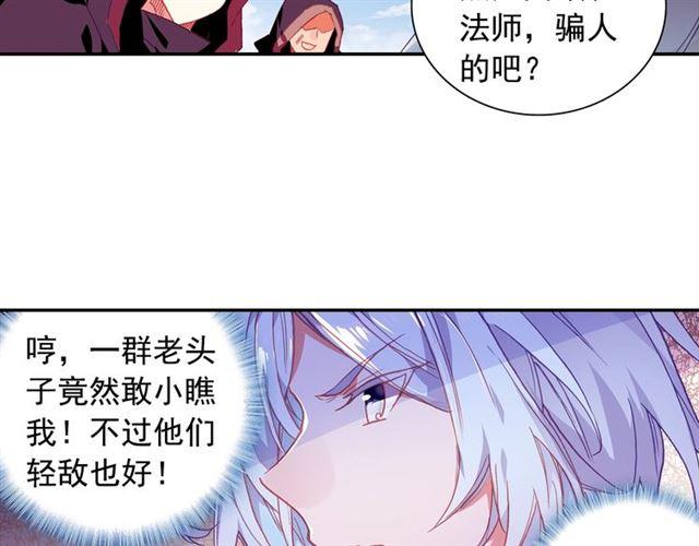 善良的阿呆93话 风神之刃（上）