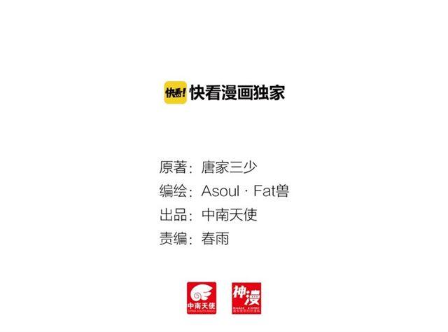 善良的阿呆93话 风神之刃（上）