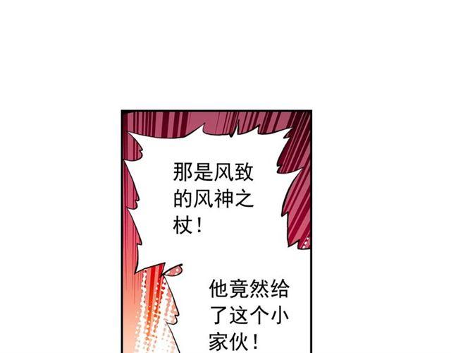 善良的阿呆93话 风神之刃（上）