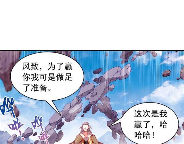 善良的阿呆93话 风神之刃（上）