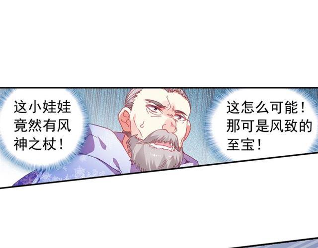 善良的阿呆93话 风神之刃（上）