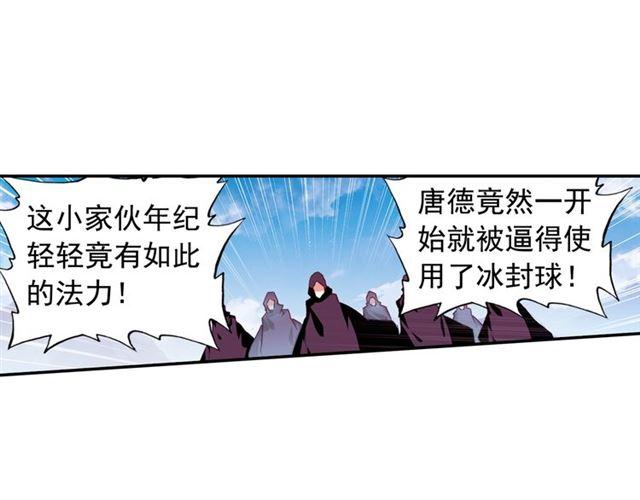 善良的阿呆93话 风神之刃（上）