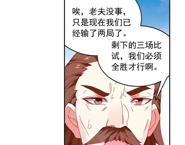 善良的阿呆93话 风神之刃（上）