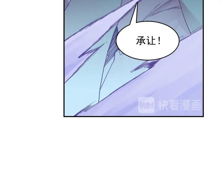 善良的阿呆93话 风神之刃（下）