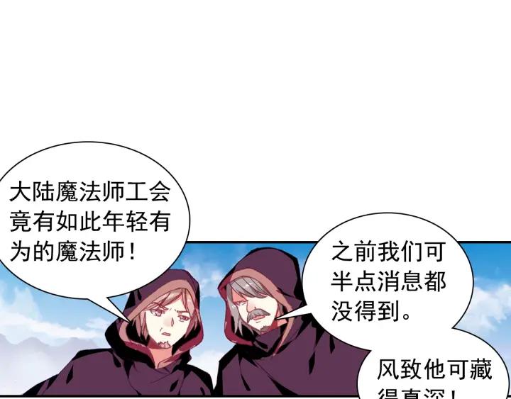 善良的阿呆93话 风神之刃（下）