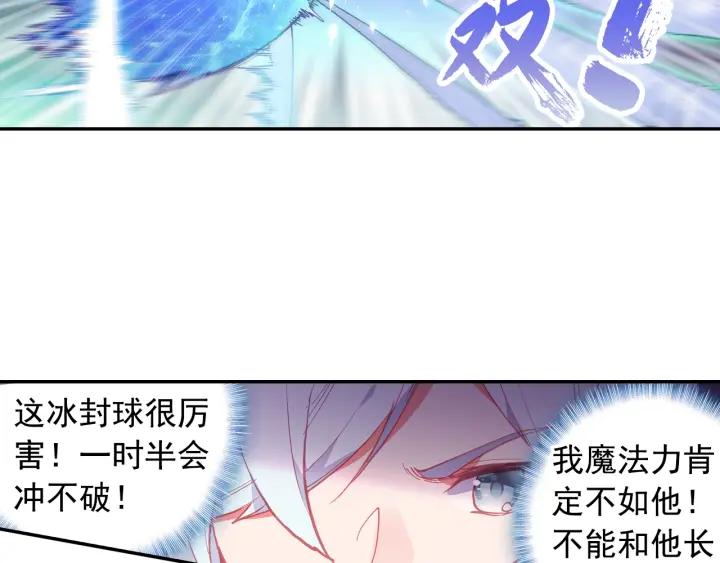 善良的阿呆93话 风神之刃（下）